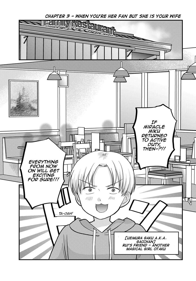 Boku No Oku San Wa Mahou Shoujo Kamoshirenai 3 2