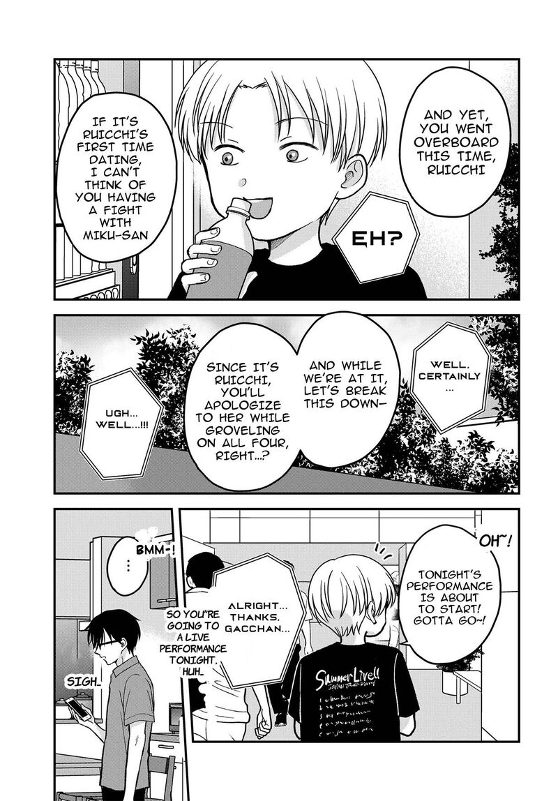 Boku No Oku San Wa Mahou Shoujo Kamoshirenai 8 14