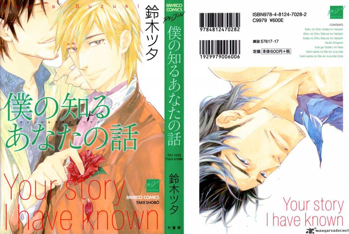 Boku No Shiru Anata No Hanashi 1 4