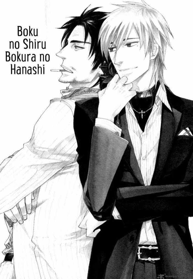 Boku No Shiru Anata No Hanashi 2 5
