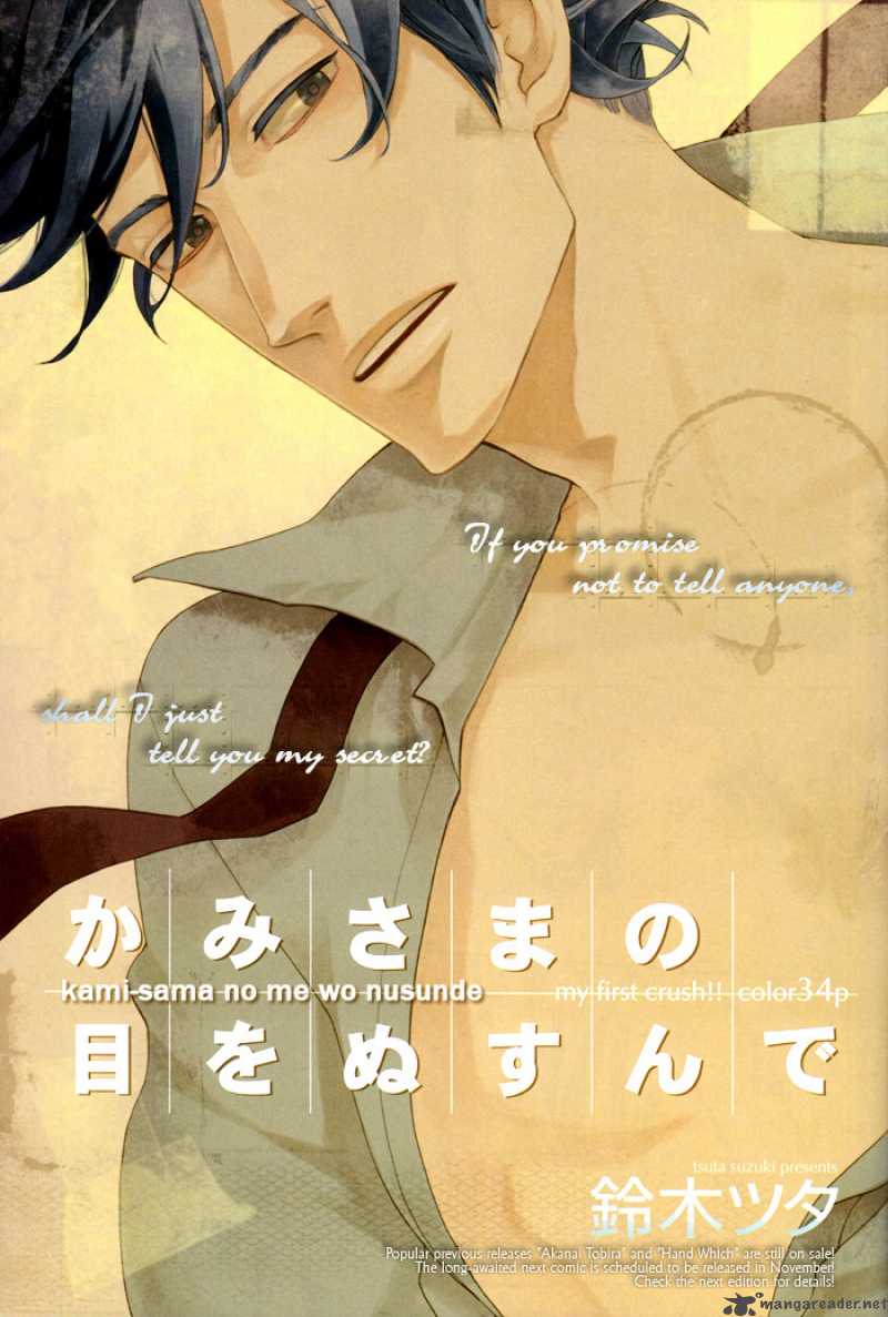 Boku No Shiru Anata No Hanashi 6 3