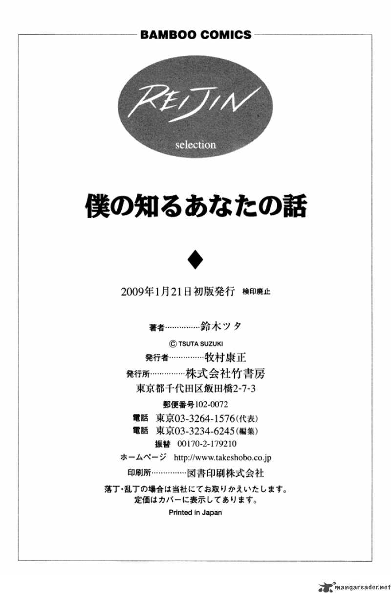 Boku No Shiru Anata No Hanashi 6 45