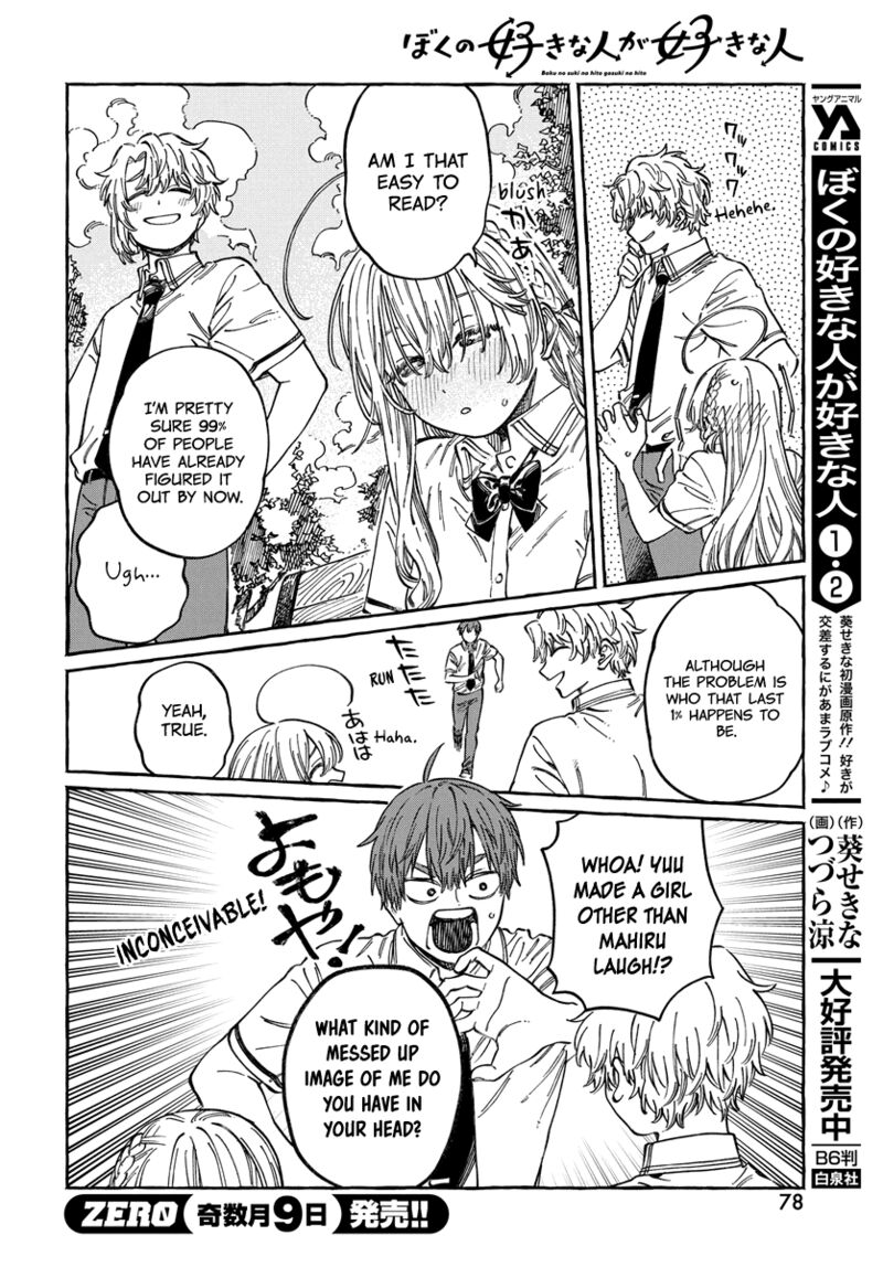 Boku No Suki Na Hito Ga Suki Na Hito 15 13