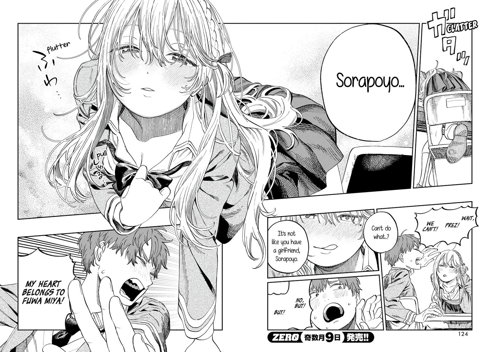Boku No Suki Na Hito Ga Suki Na Hito 2 11