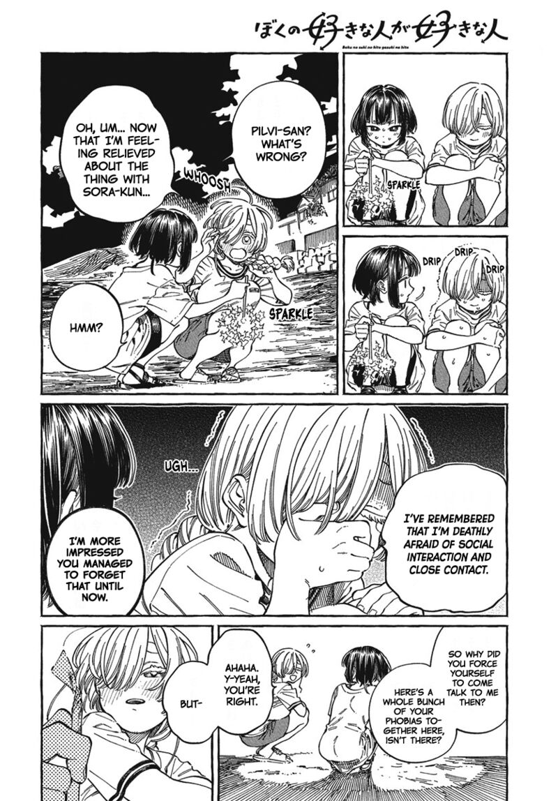 Boku No Suki Na Hito Ga Suki Na Hito 27 22