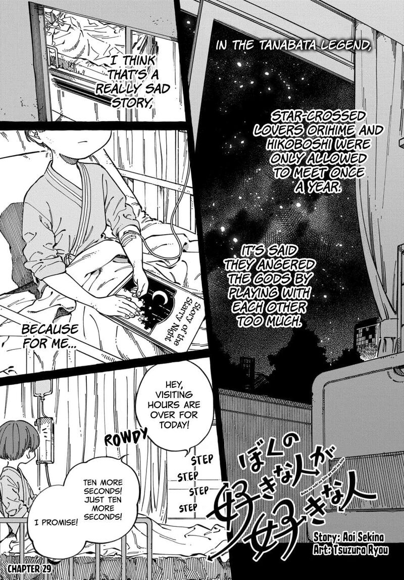 Boku No Suki Na Hito Ga Suki Na Hito 29 2