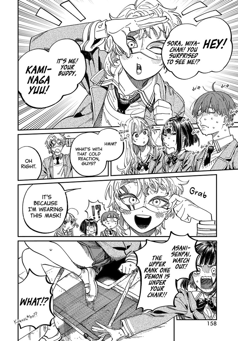 Boku No Suki Na Hito Ga Suki Na Hito 3 12