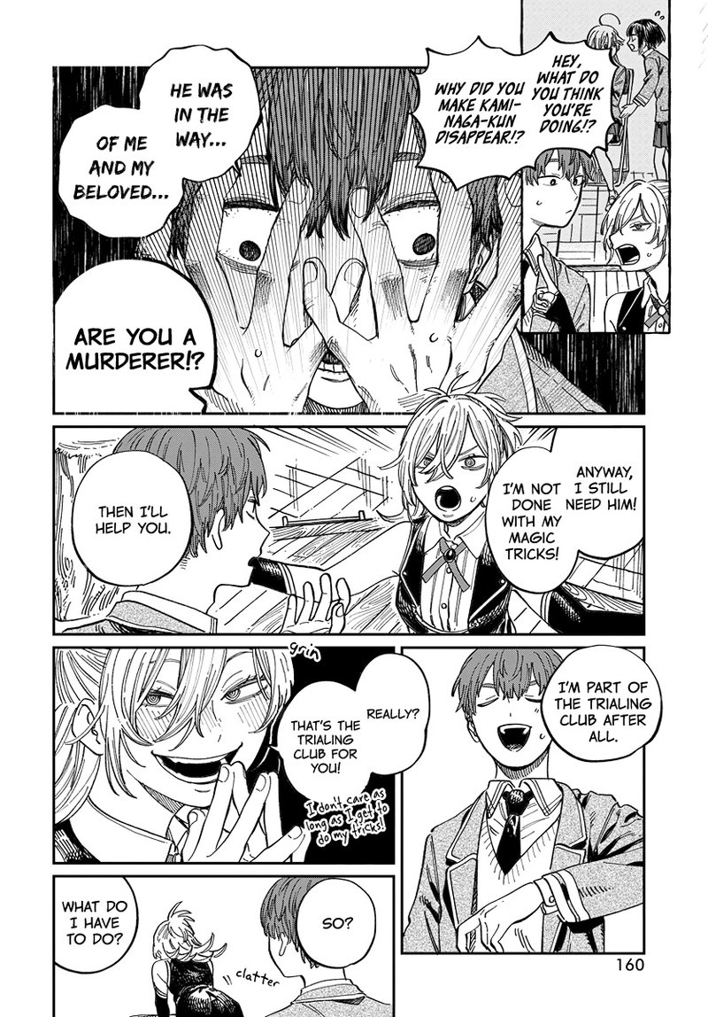 Boku No Suki Na Hito Ga Suki Na Hito 3 14