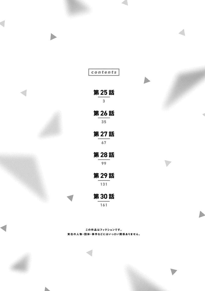 Boku No Suki Na Hito Ga Suki Na Hito 30e 4