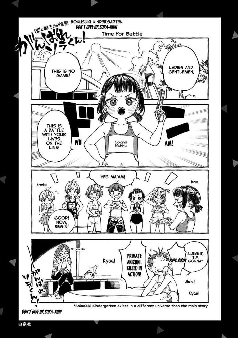 Boku No Suki Na Hito Ga Suki Na Hito 30e 8