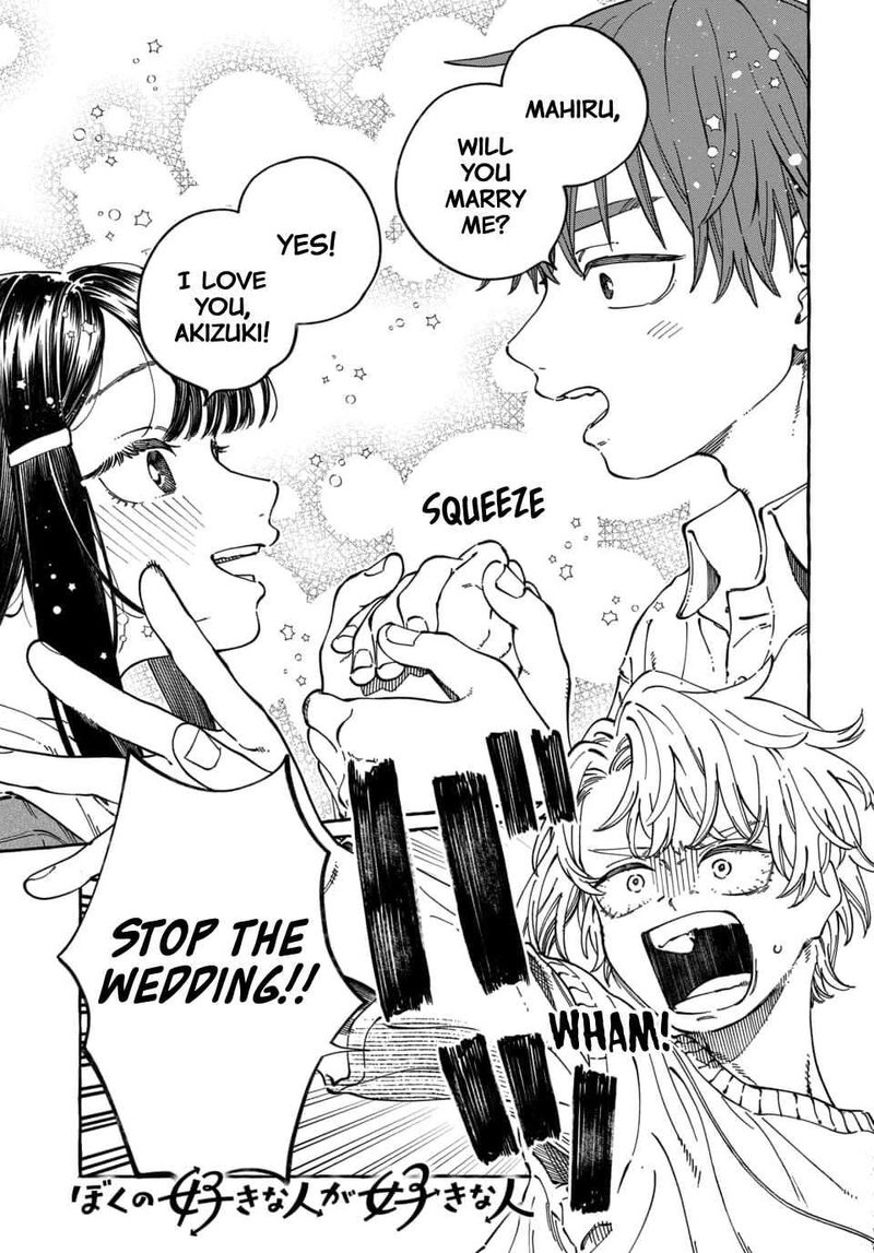 Boku No Suki Na Hito Ga Suki Na Hito 35 2