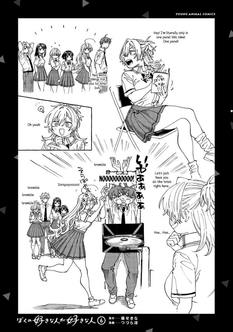 Boku No Suki Na Hito Ga Suki Na Hito 36e 10