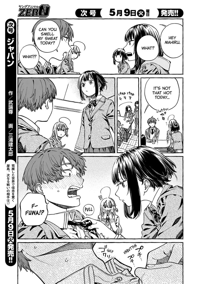 Boku No Suki Na Hito Ga Suki Na Hito 5 17