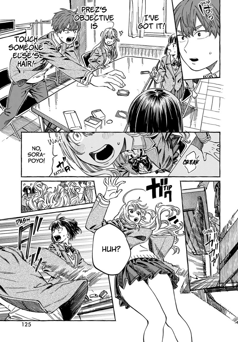 Boku No Suki Na Hito Ga Suki Na Hito 5 23