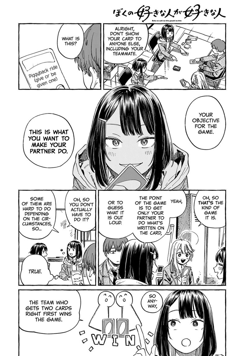 Boku No Suki Na Hito Ga Suki Na Hito 5 8