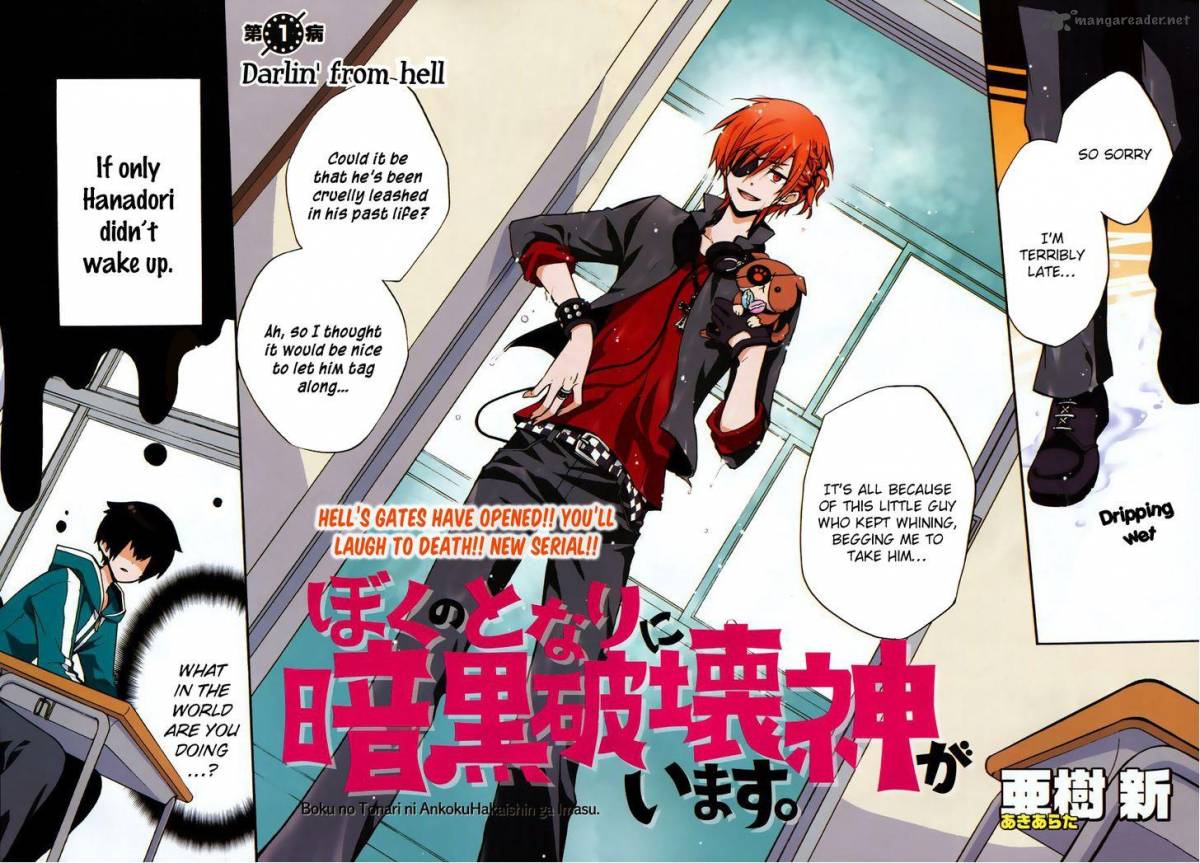 Boku No Tonari Ni Ankoku Hakaishin Ga Imasu 1 3