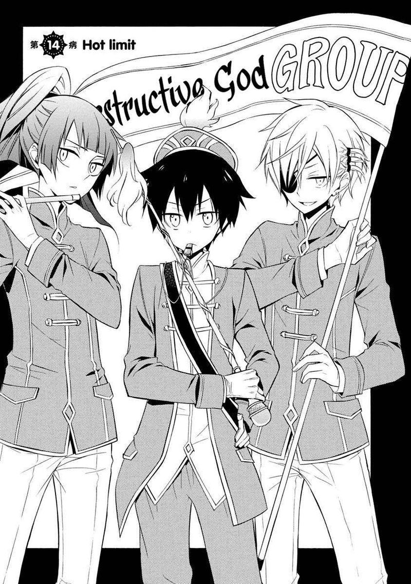 Boku No Tonari Ni Ankoku Hakaishin Ga Imasu 14 1