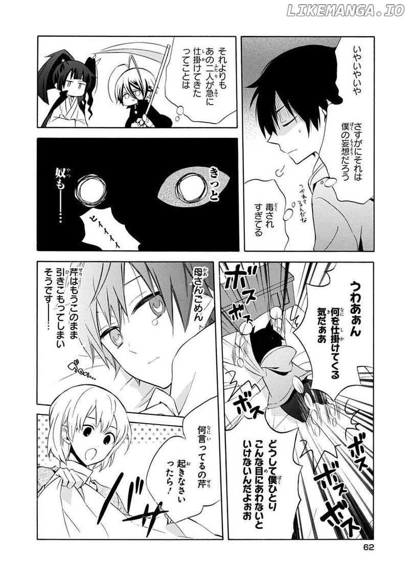 Boku No Tonari Ni Ankoku Hakaishin Ga Imasu 15 12