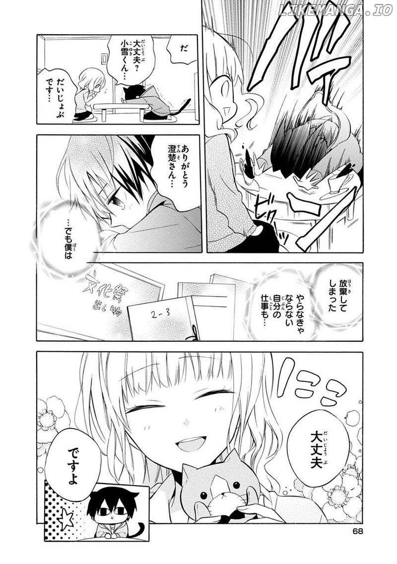 Boku No Tonari Ni Ankoku Hakaishin Ga Imasu 15 18