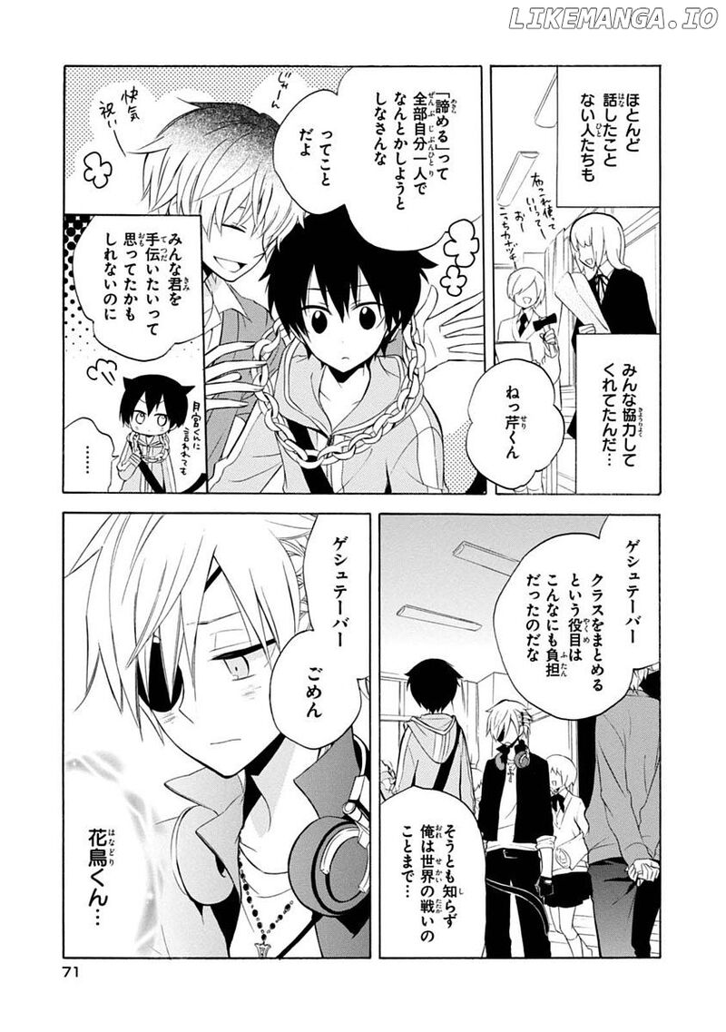 Boku No Tonari Ni Ankoku Hakaishin Ga Imasu 15 21