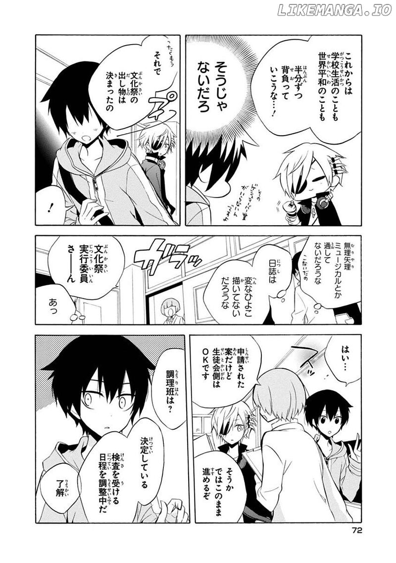 Boku No Tonari Ni Ankoku Hakaishin Ga Imasu 15 22