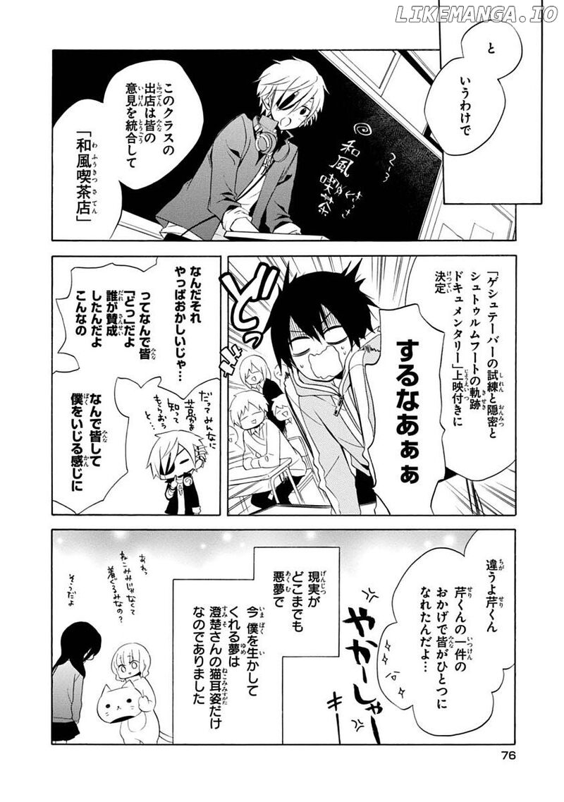 Boku No Tonari Ni Ankoku Hakaishin Ga Imasu 15 26