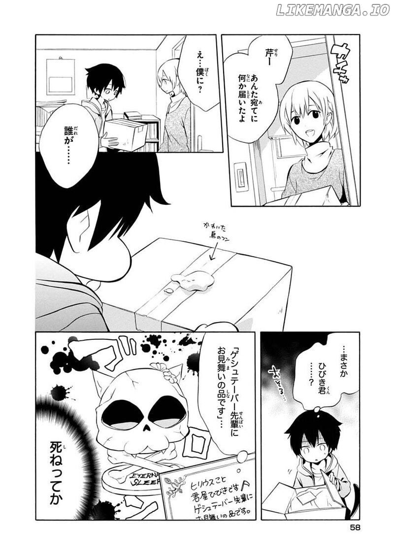 Boku No Tonari Ni Ankoku Hakaishin Ga Imasu 15 8
