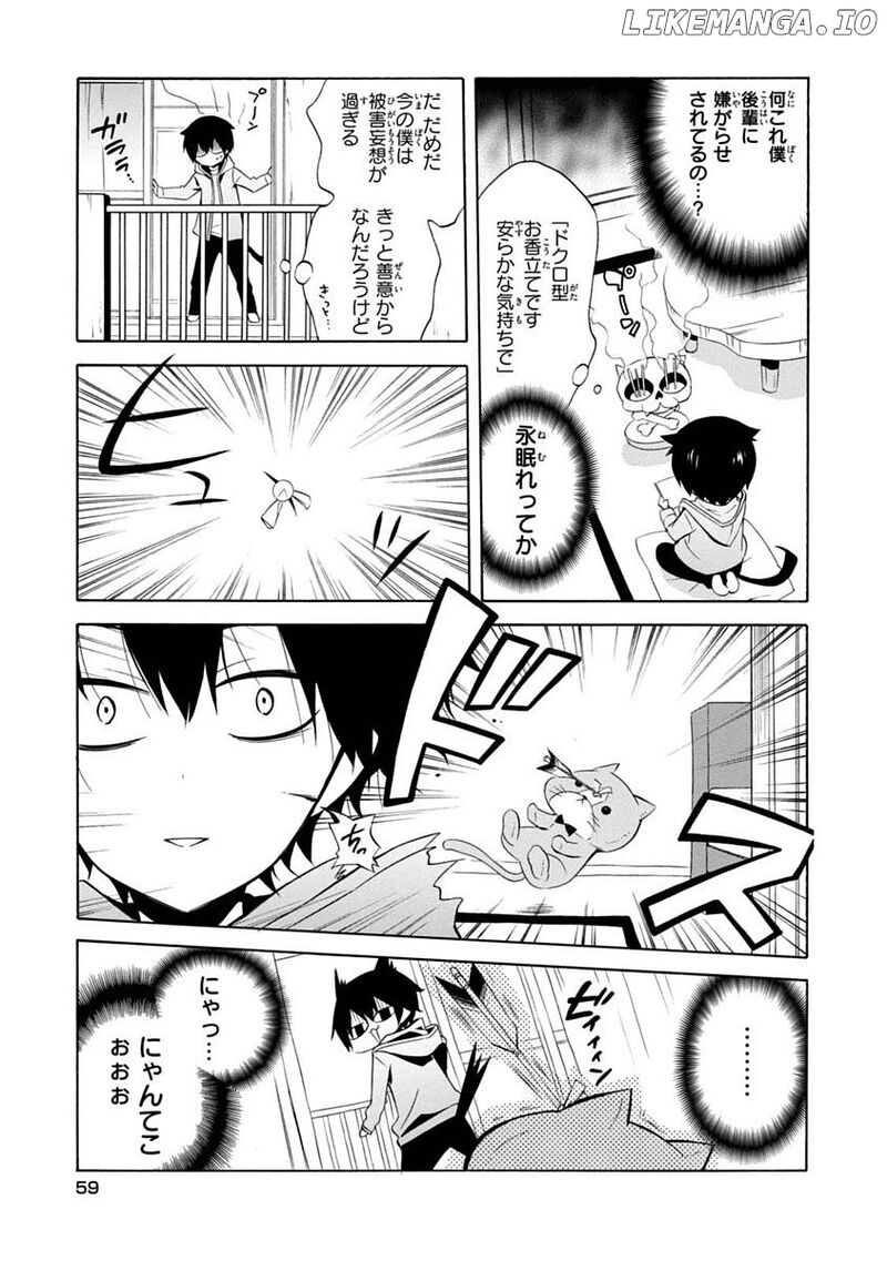 Boku No Tonari Ni Ankoku Hakaishin Ga Imasu 15 9