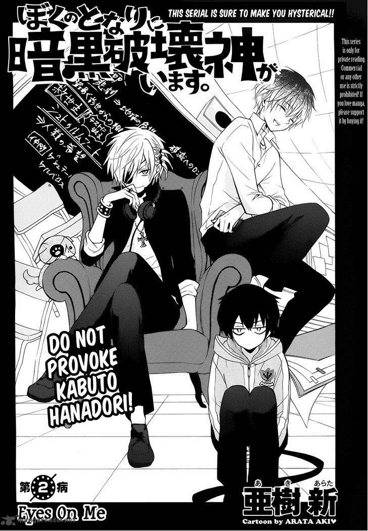 Boku No Tonari Ni Ankoku Hakaishin Ga Imasu 2 3