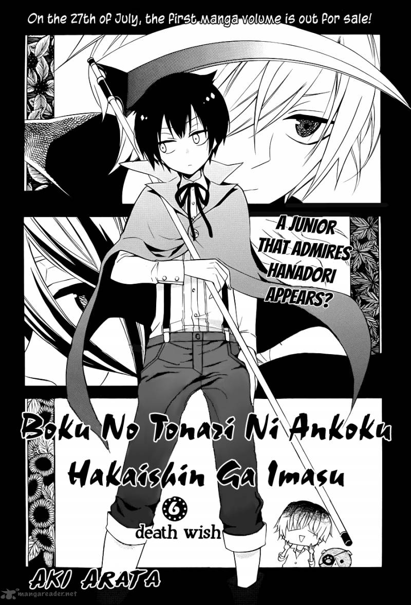 Boku No Tonari Ni Ankoku Hakaishin Ga Imasu 6 4