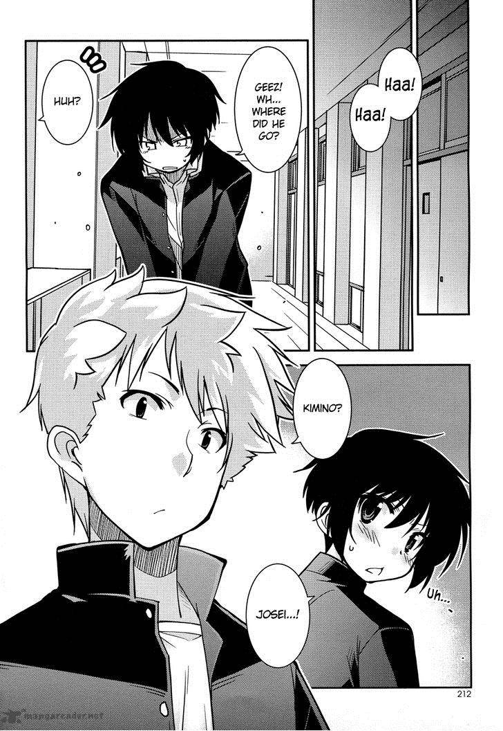 Boku To Boku 2 17