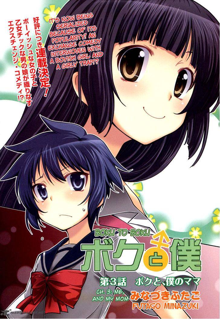 Boku To Boku 3 5