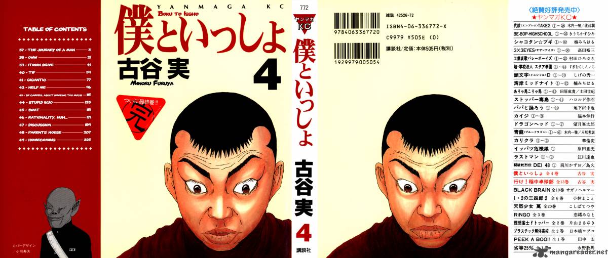 Boku To Issho 37 1