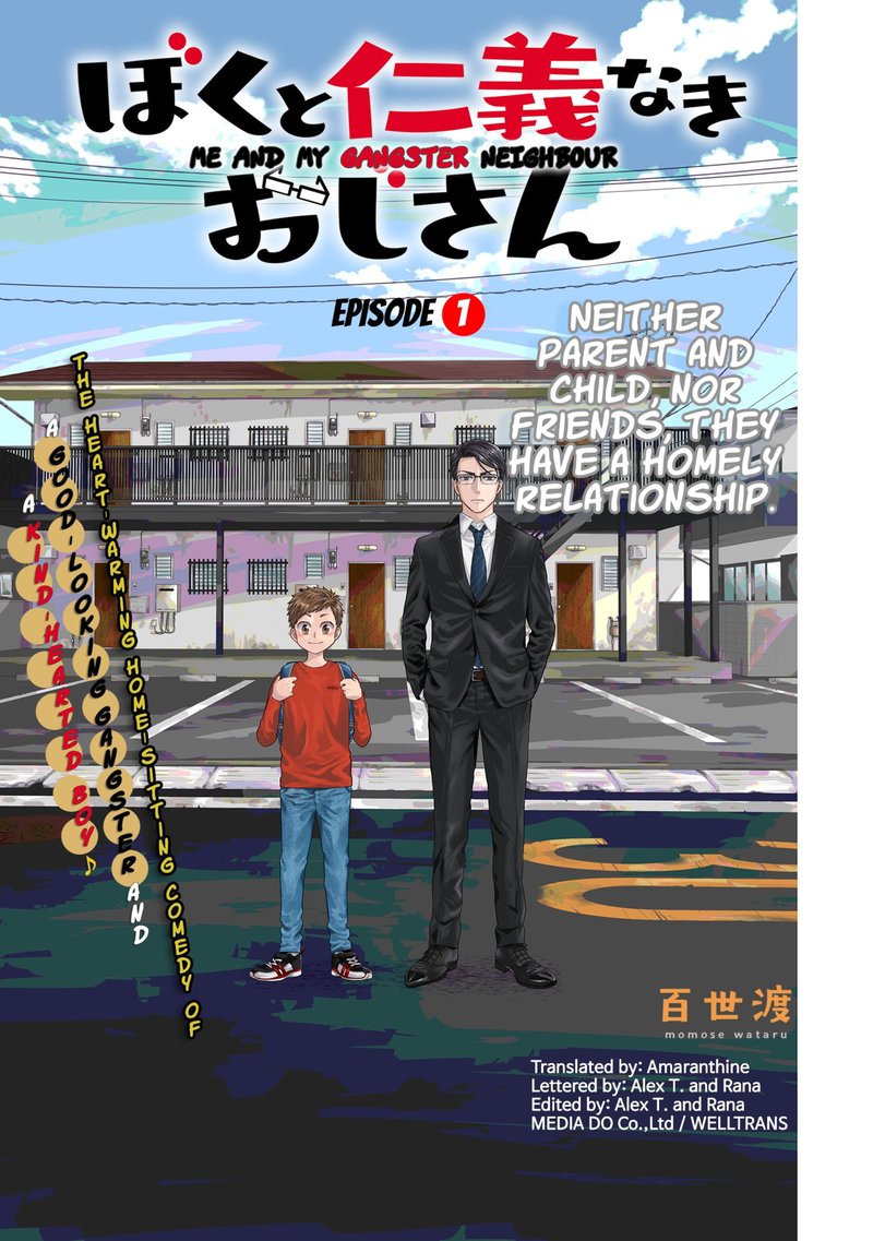 Boku To Jingi Naki Oji San 1 4