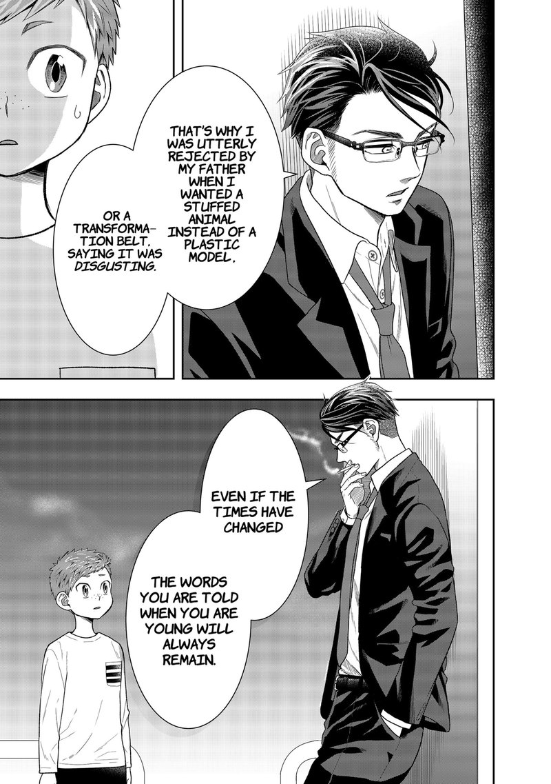 Boku To Jingi Naki Oji San 1 42