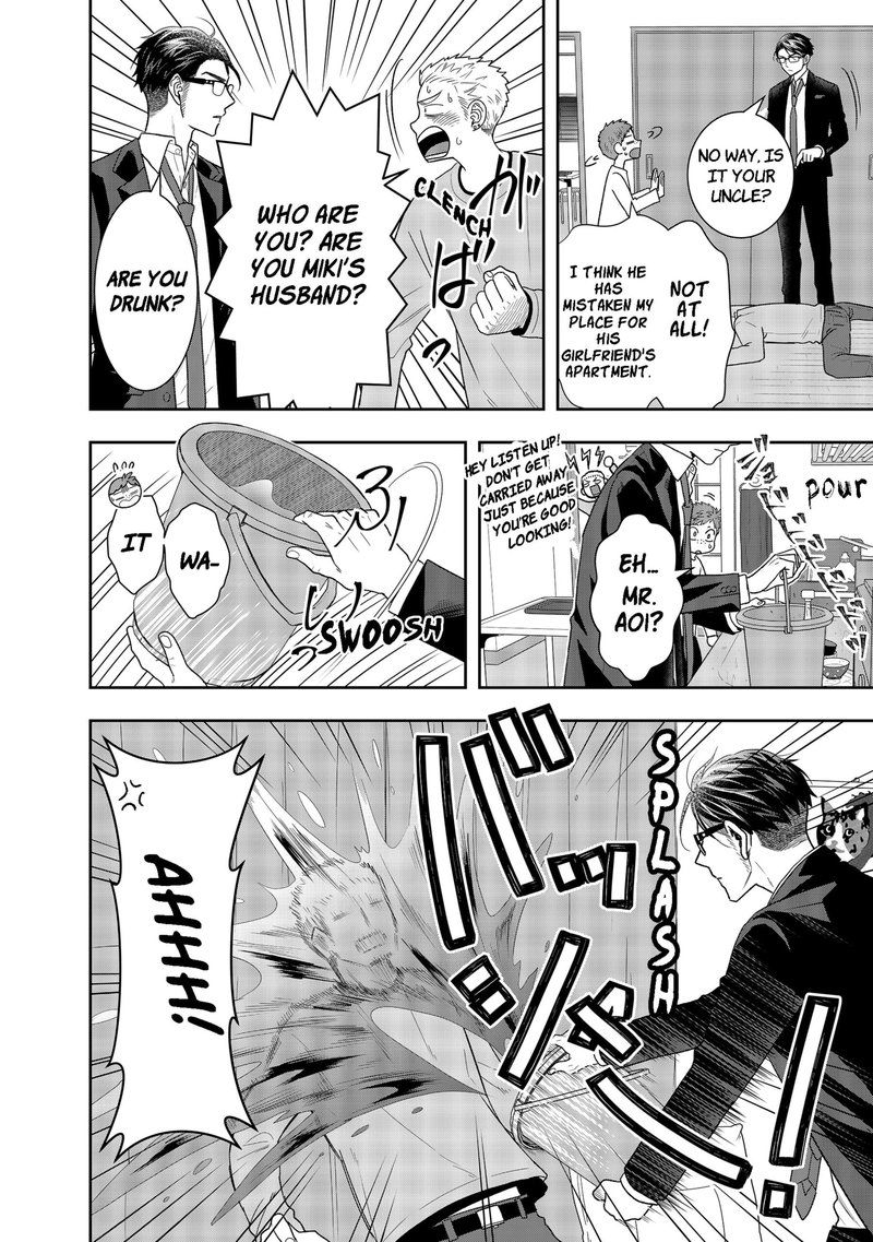 Boku To Jingi Naki Oji San 1 49