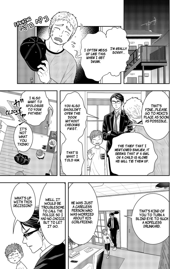 Boku To Jingi Naki Oji San 1 50