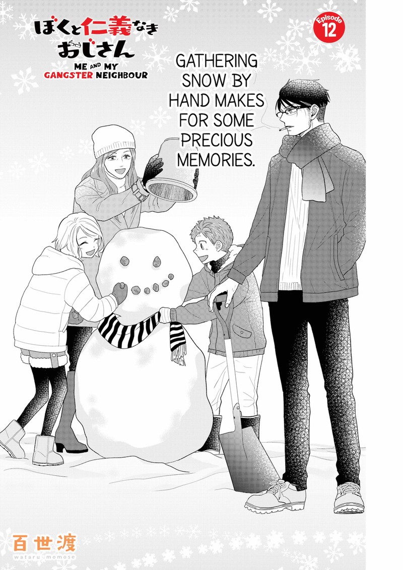 Boku To Jingi Naki Oji San 12 1
