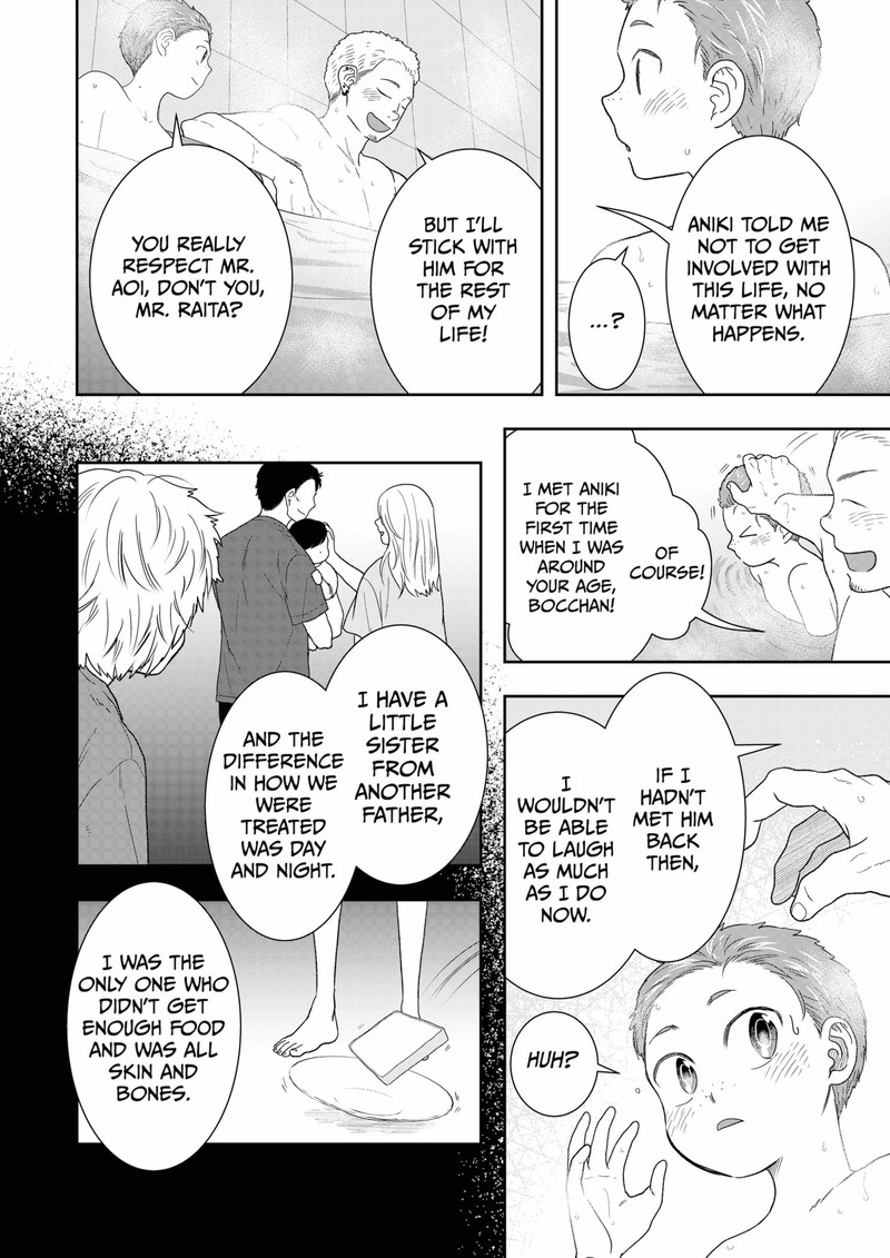 Boku To Jingi Naki Oji San 12 10