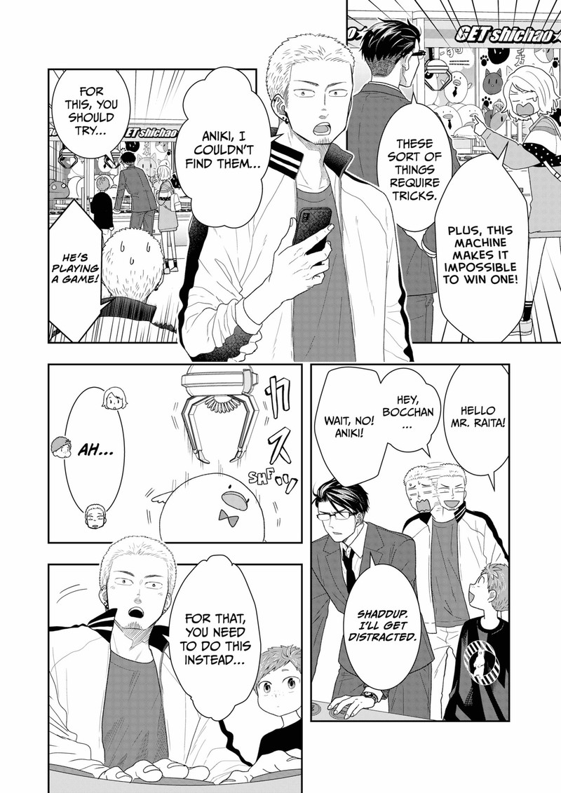 Boku To Jingi Naki Oji San 13 4