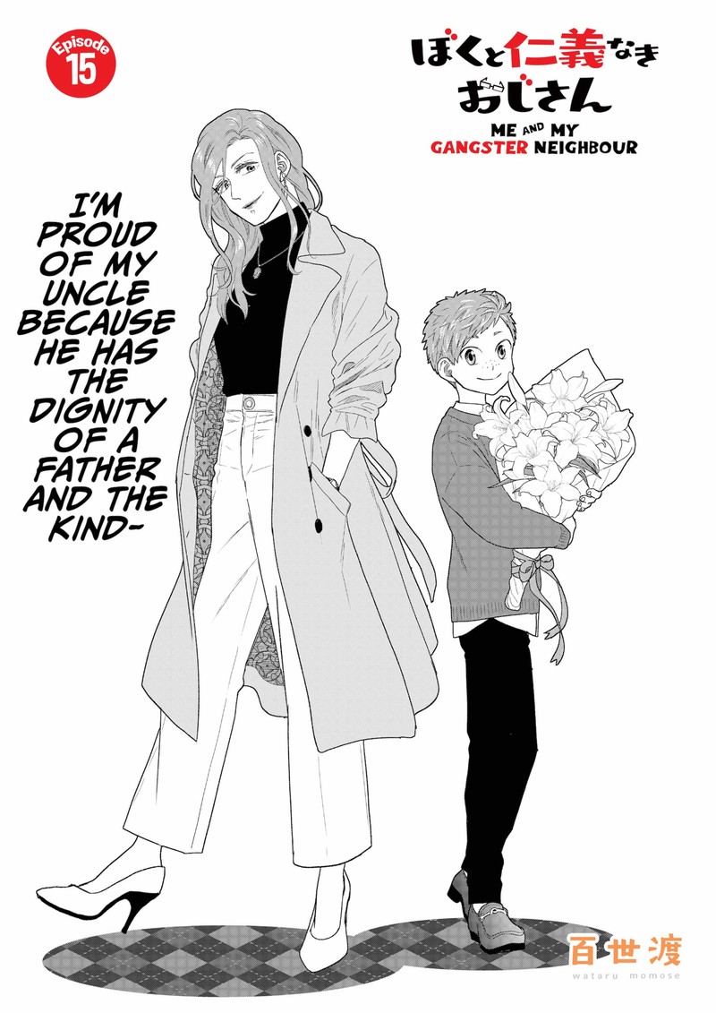 Boku To Jingi Naki Oji San 15 1