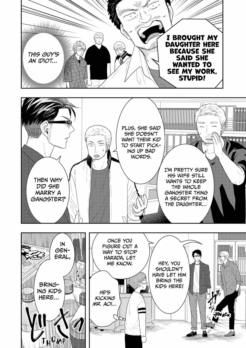 Boku To Jingi Naki Oji San 16 8