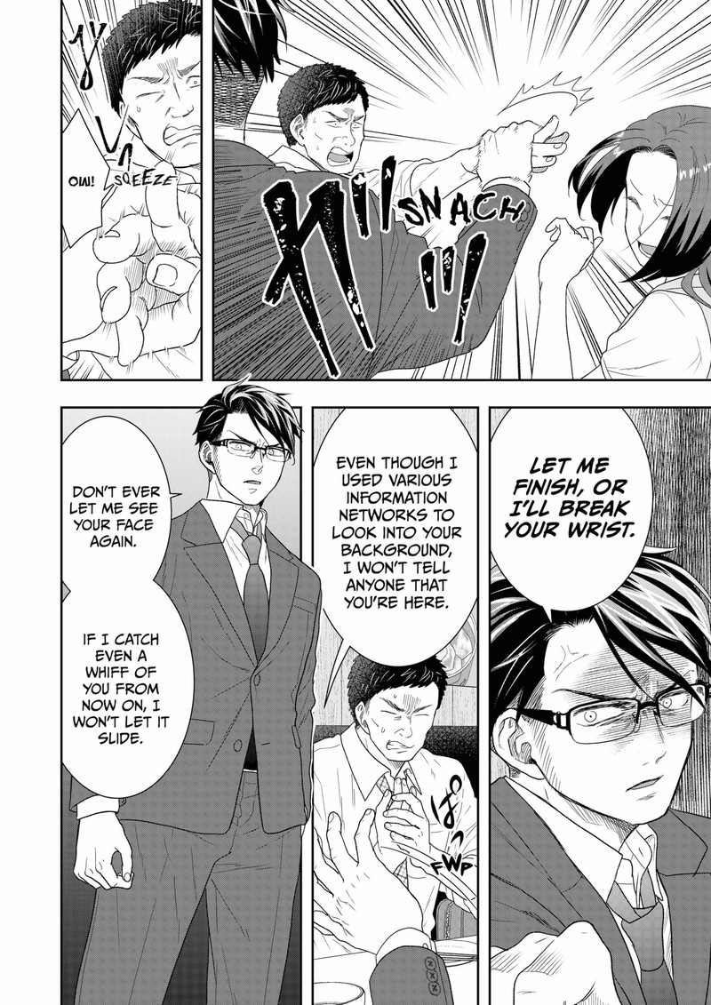 Boku To Jingi Naki Oji San 20 4
