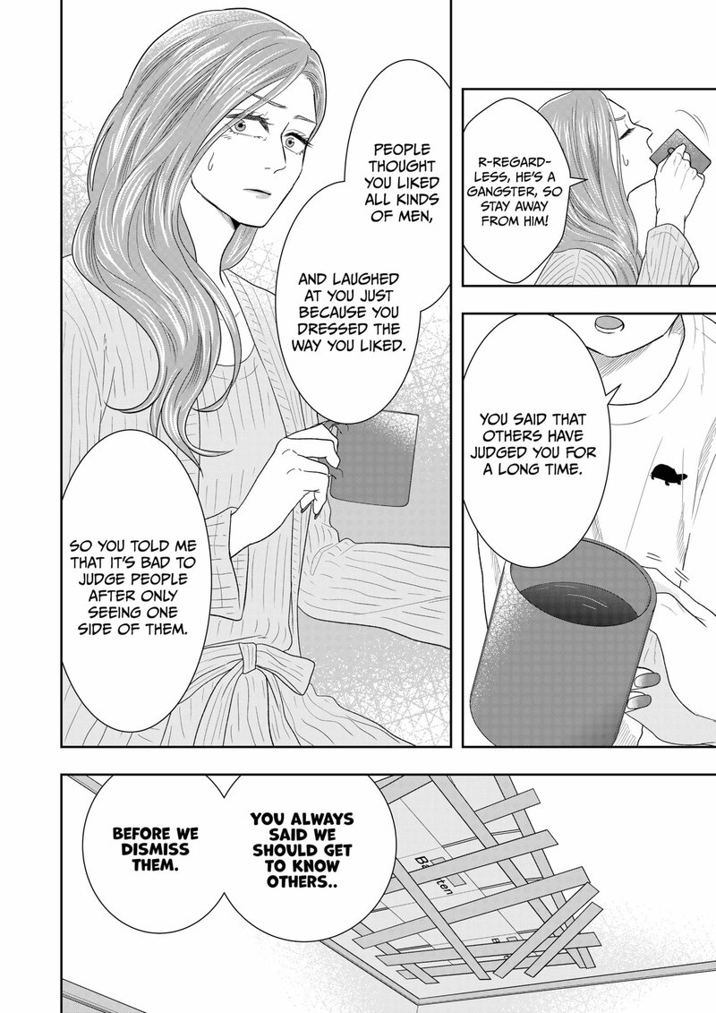 Boku To Jingi Naki Oji San 3 12