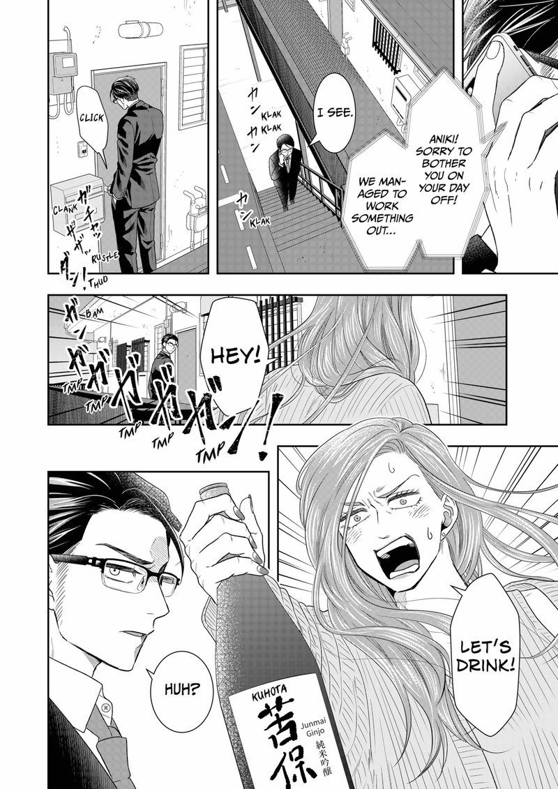 Boku To Jingi Naki Oji San 3 16