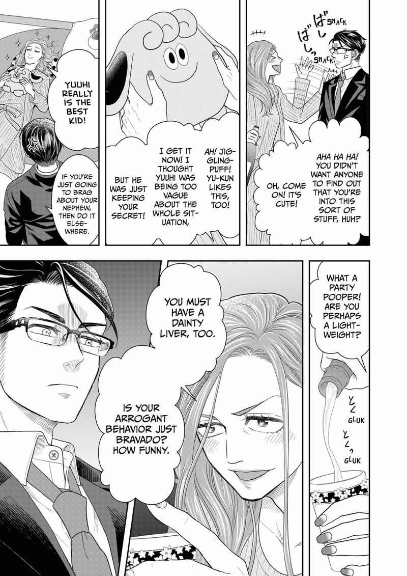 Boku To Jingi Naki Oji San 3 19