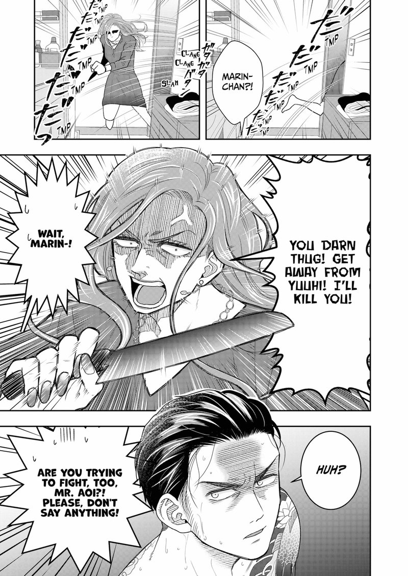 Boku To Jingi Naki Oji San 3 3
