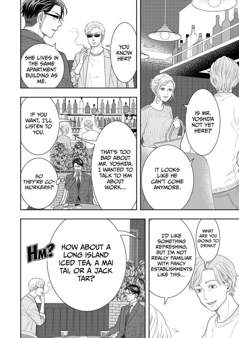 Boku To Jingi Naki Oji San 32 4
