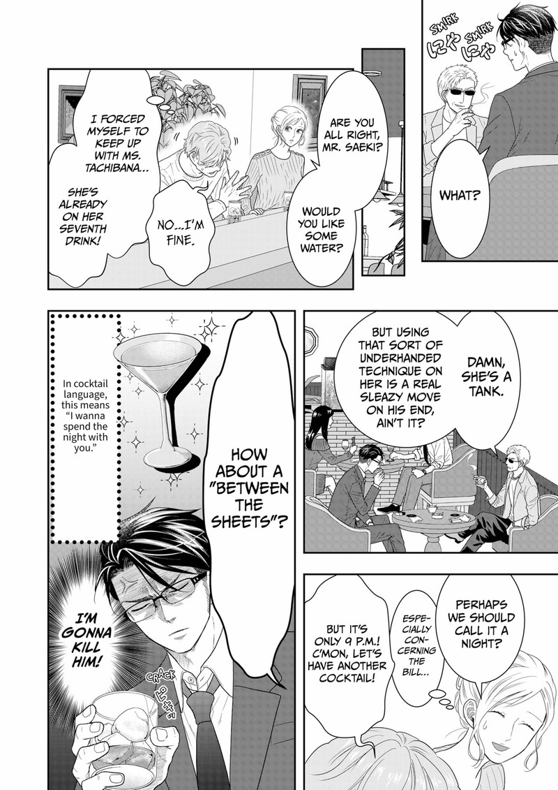 Boku To Jingi Naki Oji San 32 8