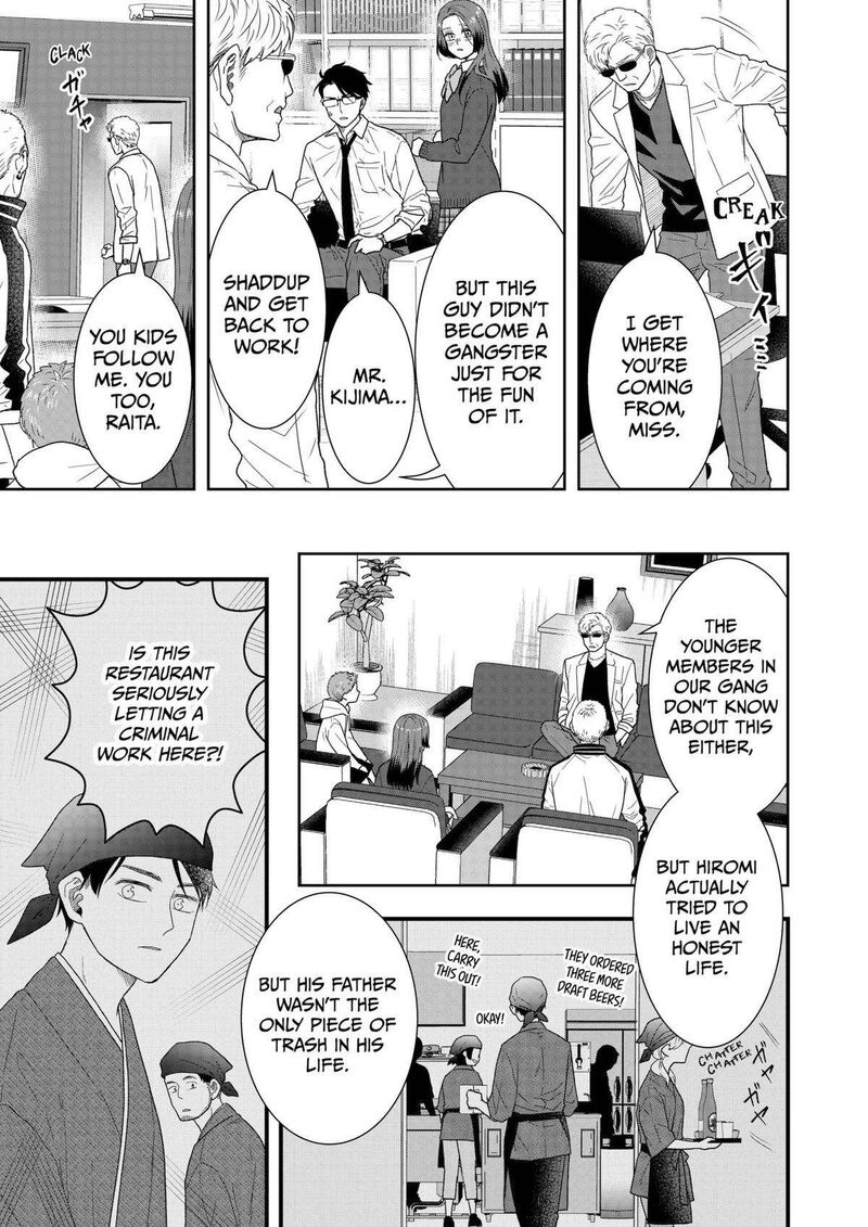 Boku To Jingi Naki Oji San 33 17